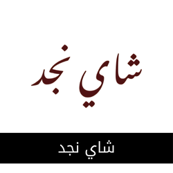 شعار عميل