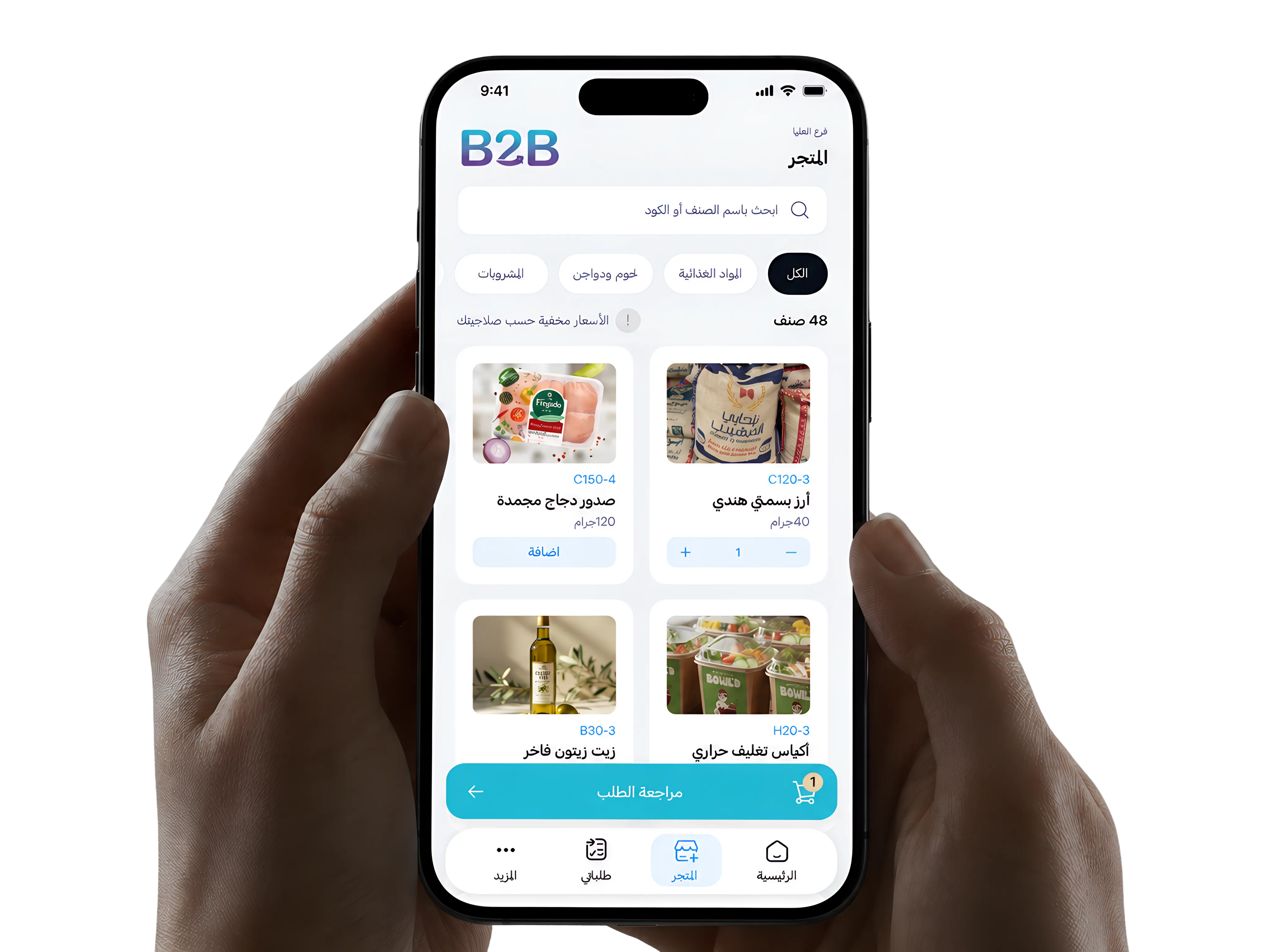 لوحة متابعة الطلبات في منصة B2B